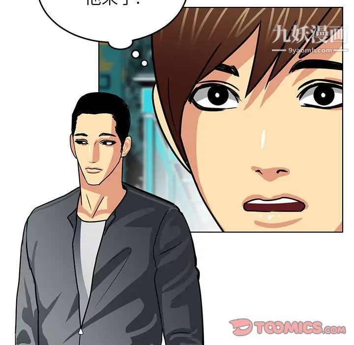 腹黑年下男第11话