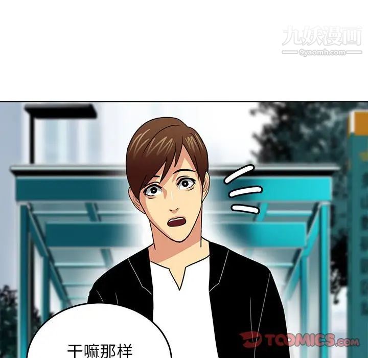 腹黑年下男第11话