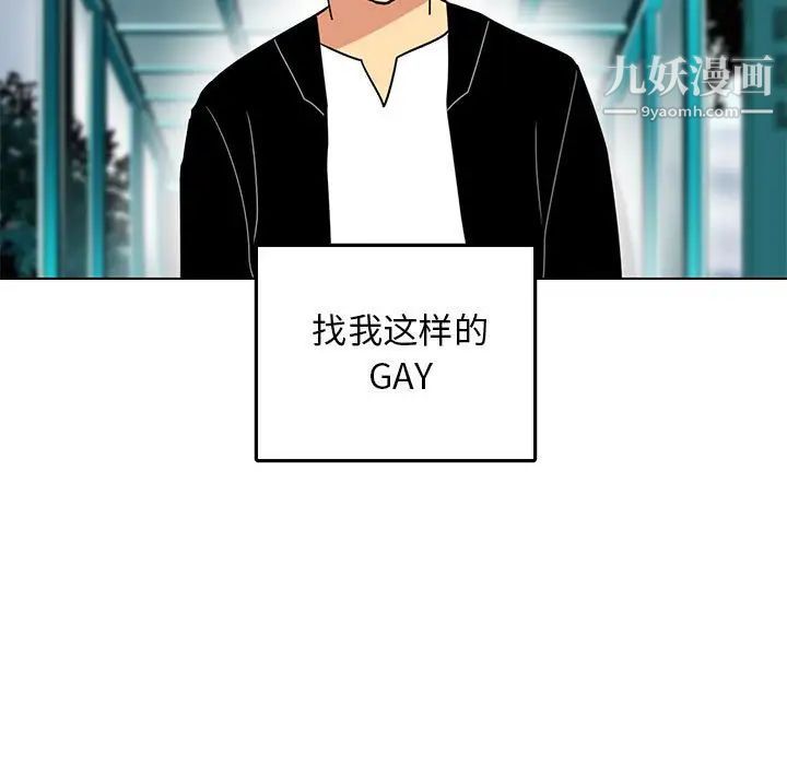 腹黑年下男第11话