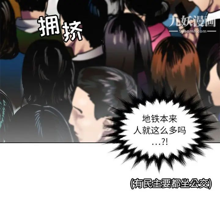 腹黑年下男第11话