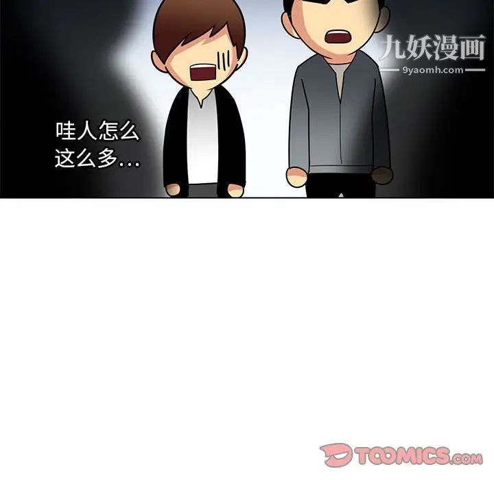 腹黑年下男第11话