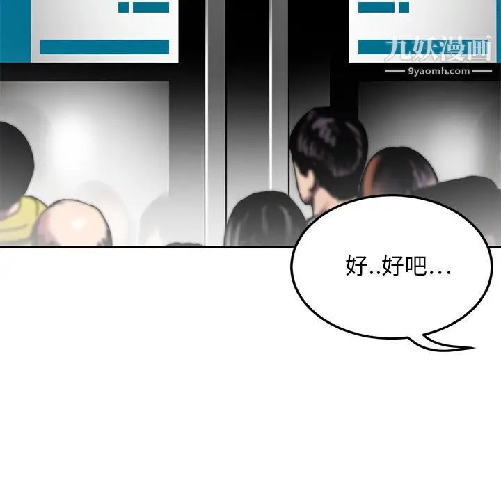 腹黑年下男第11话