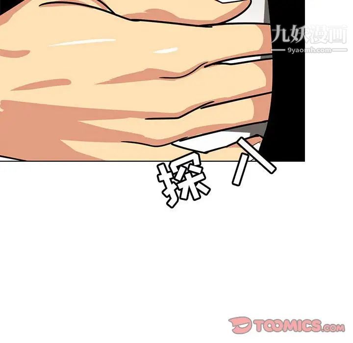 腹黑年下男第11话