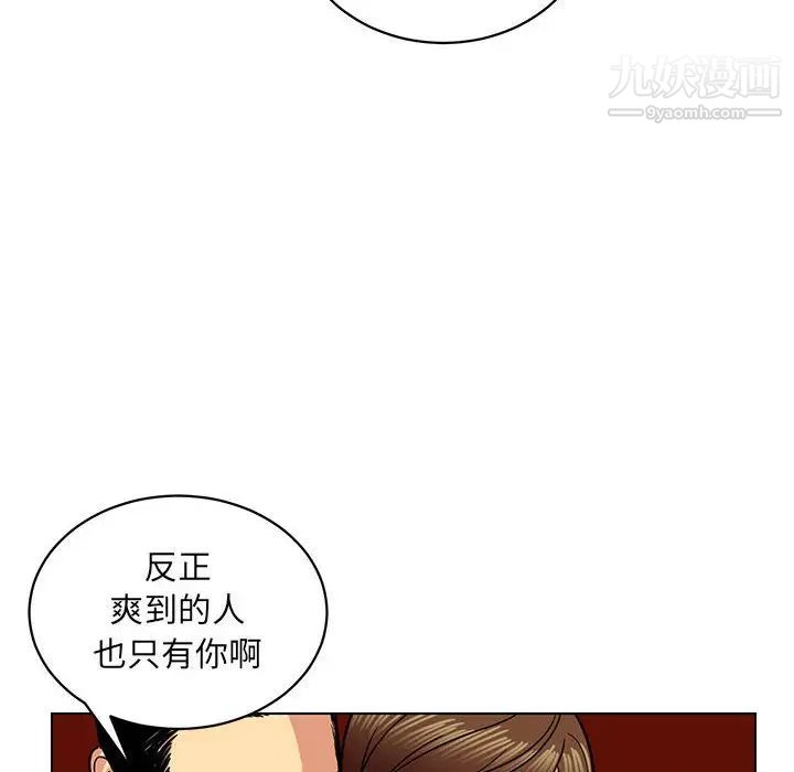 腹黑年下男第11话