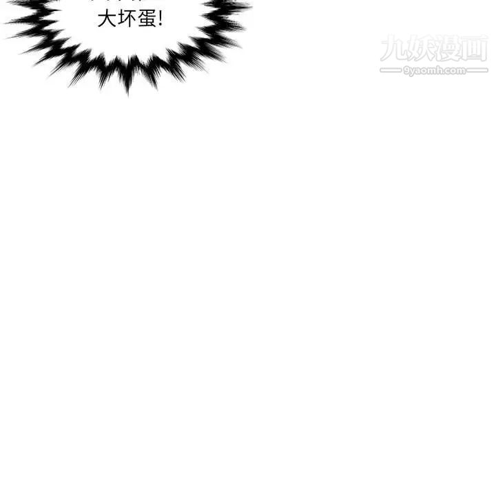 腹黑年下男第11话