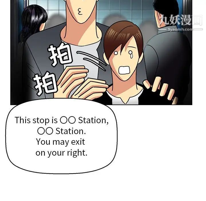 腹黑年下男第11话