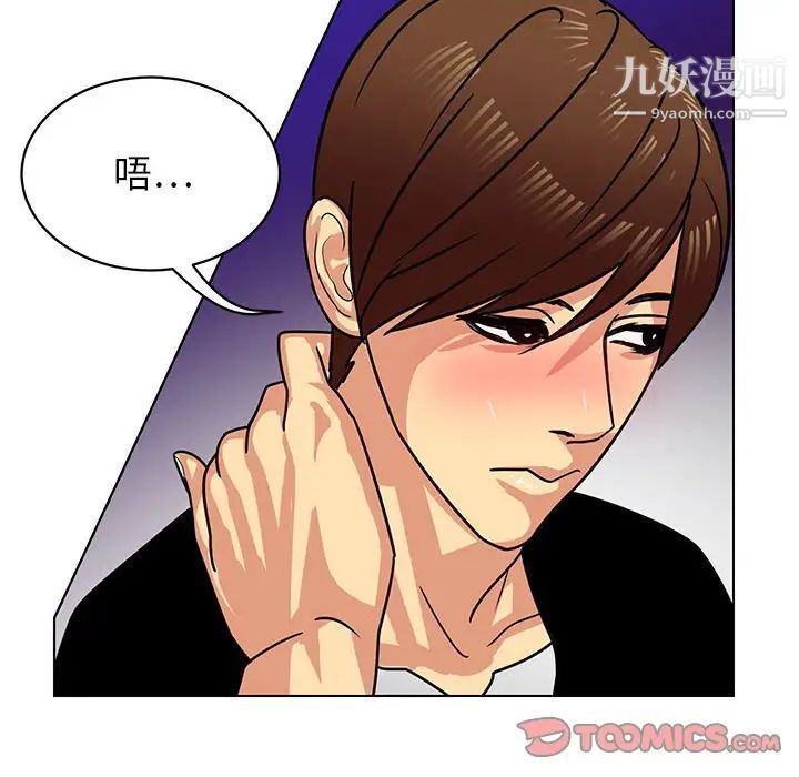 腹黑年下男第11话