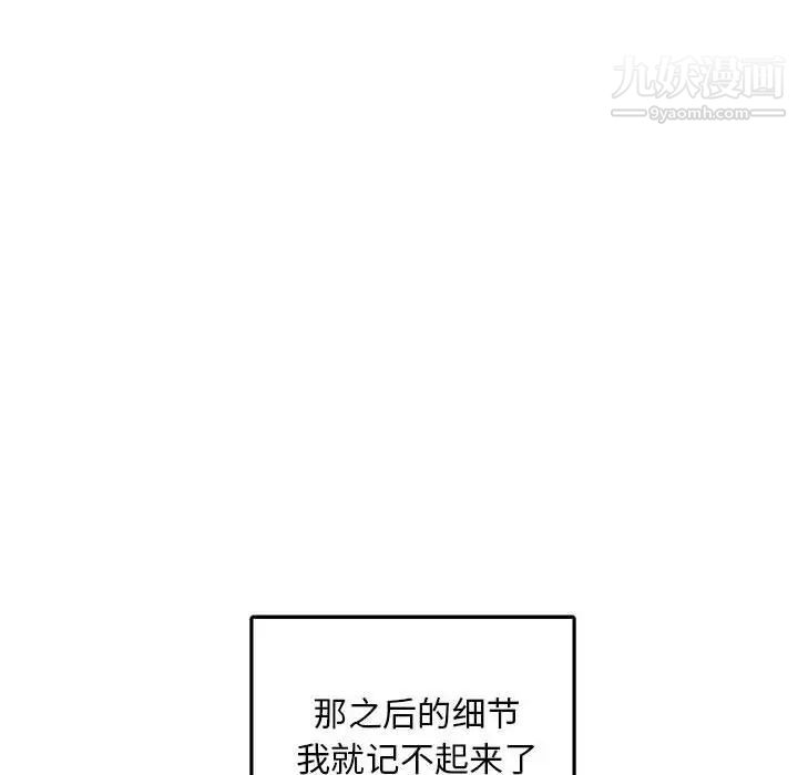 腹黑年下男第11话