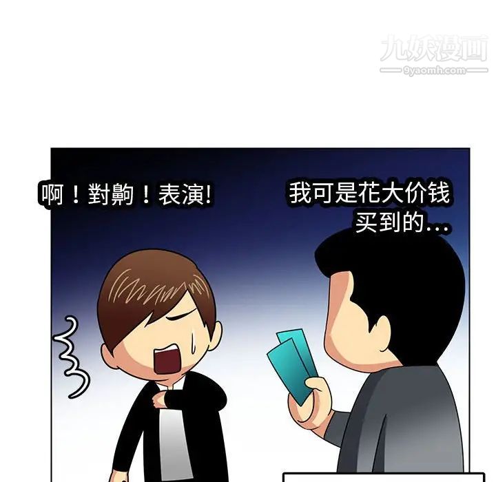 腹黑年下男第11话