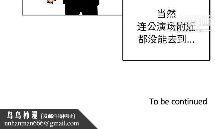 腹黑年下男第11话