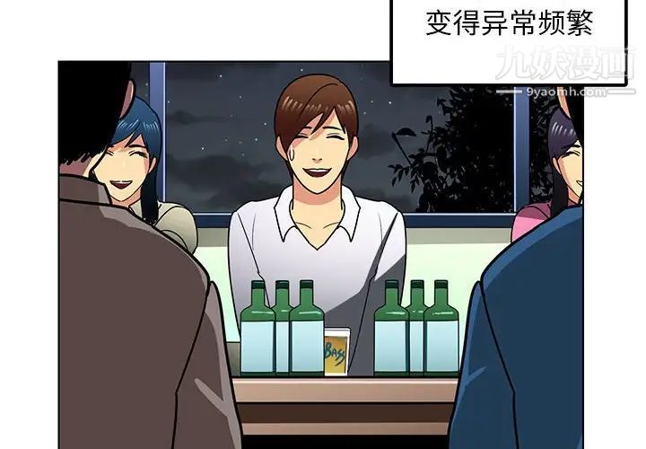 腹黑年下男第12话