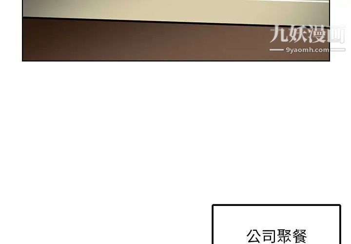 腹黑年下男第12话