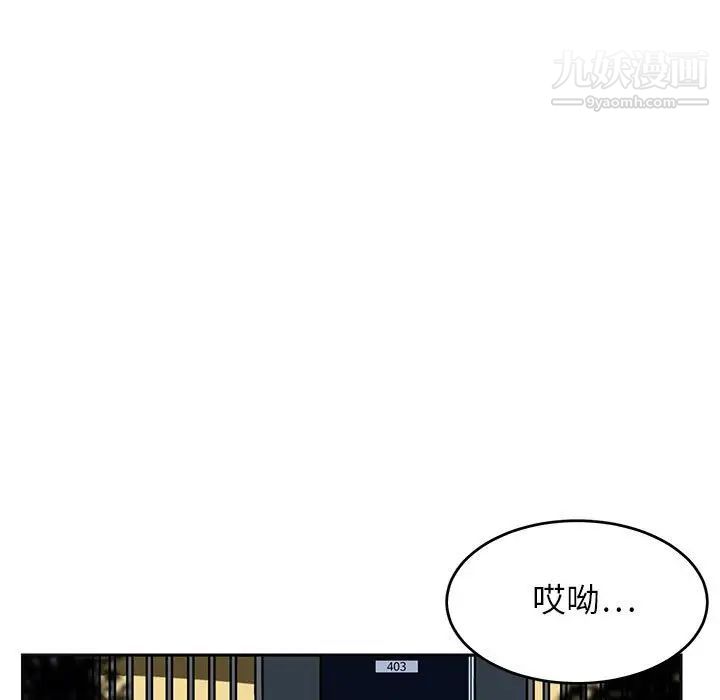 腹黑年下男第12话