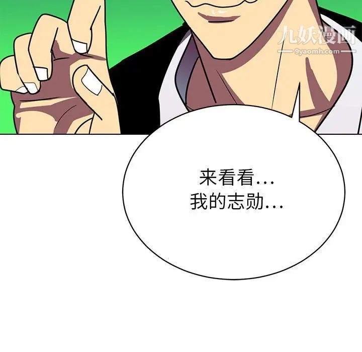 腹黑年下男第12话