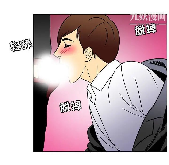 腹黑年下男第12话