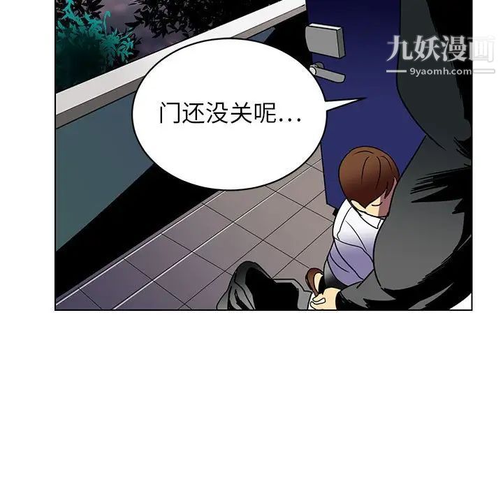 腹黑年下男第12话