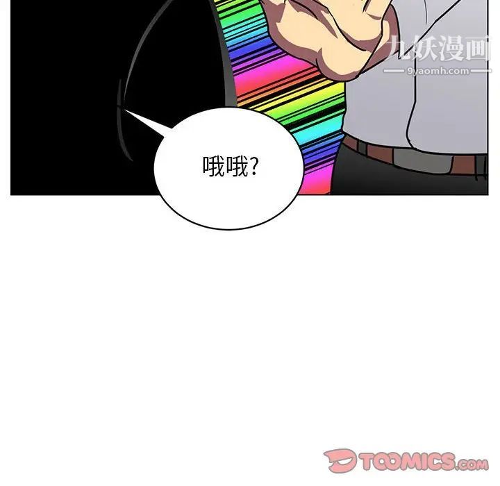 腹黑年下男第12话