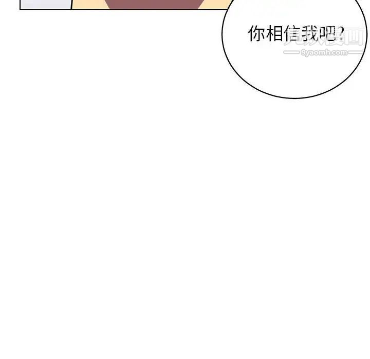 腹黑年下男第12话