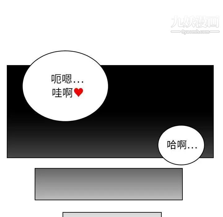 腹黑年下男第12话