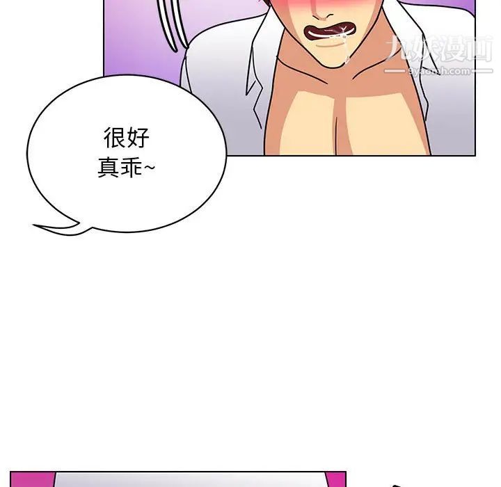 腹黑年下男第12话