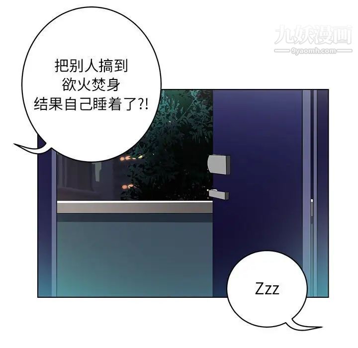 腹黑年下男第12话