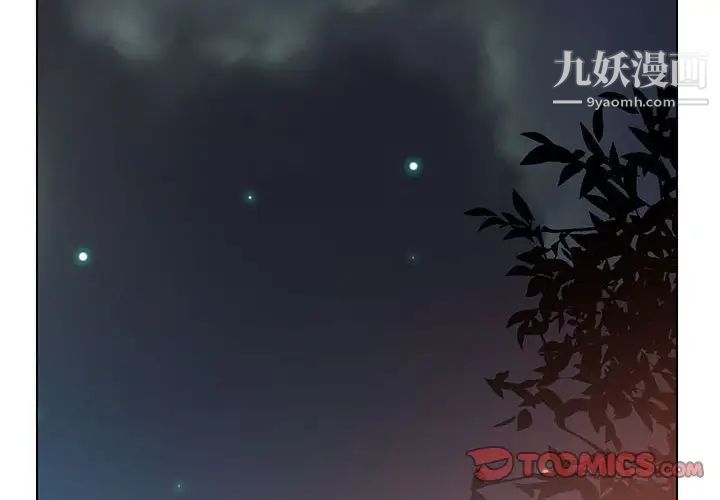 腹黑年下男第13话