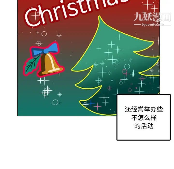 腹黑年下男第13话