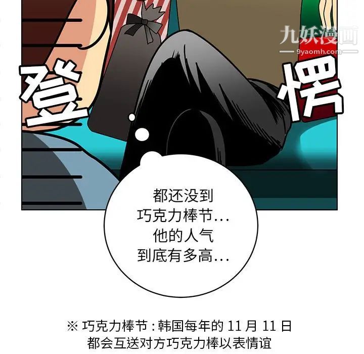 腹黑年下男第13话