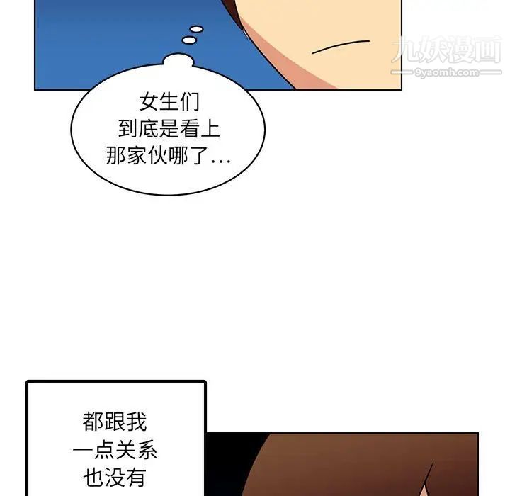 腹黑年下男第13话