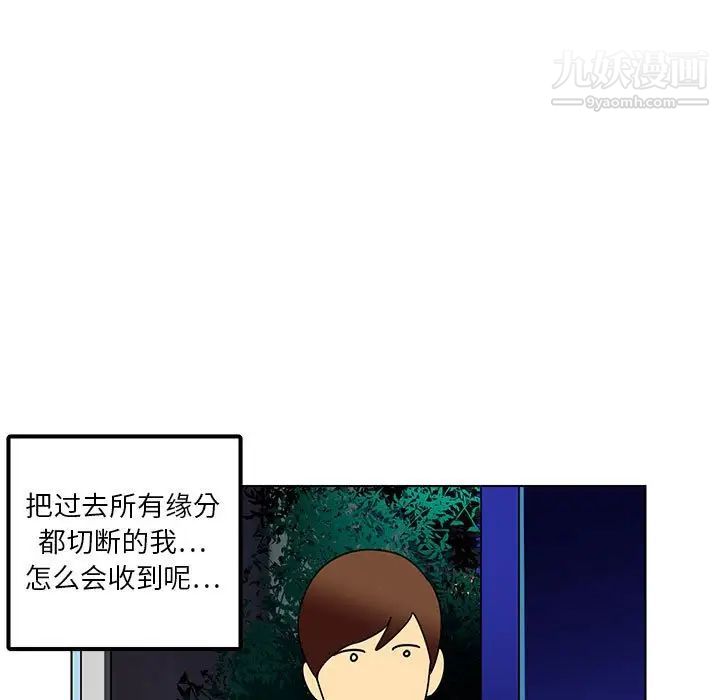 腹黑年下男第13话