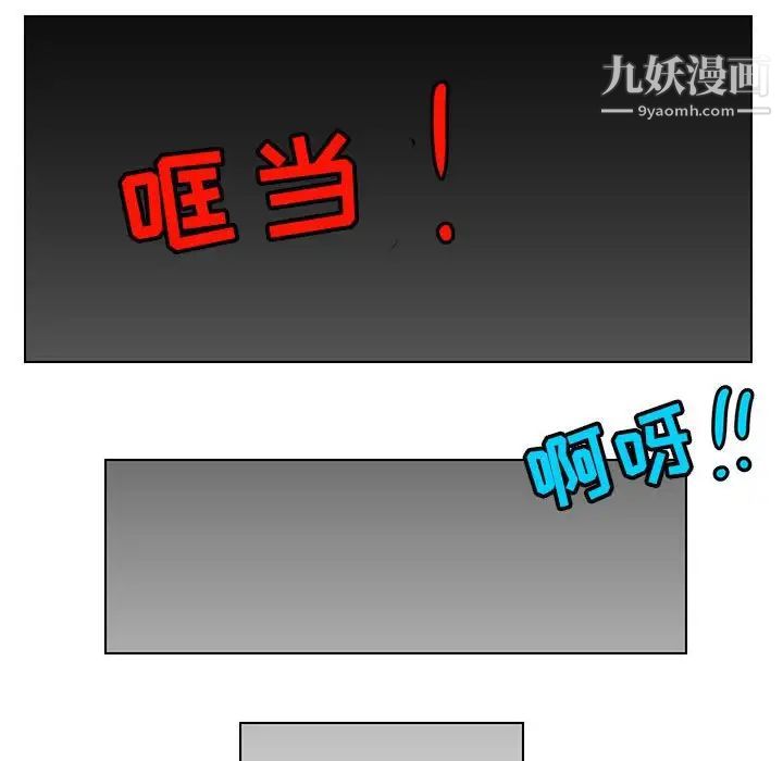 腹黑年下男第13话