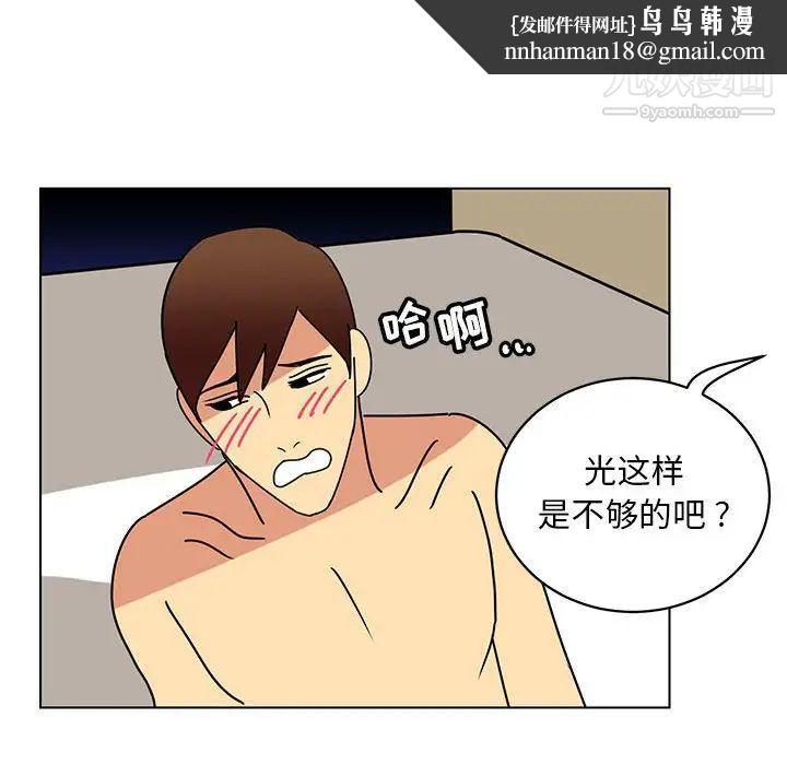 腹黑年下男第13话