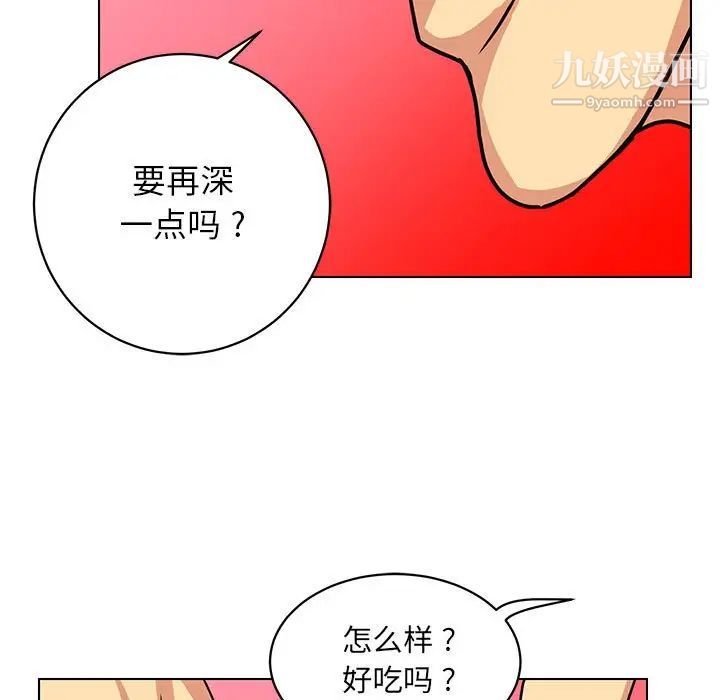 腹黑年下男第13话