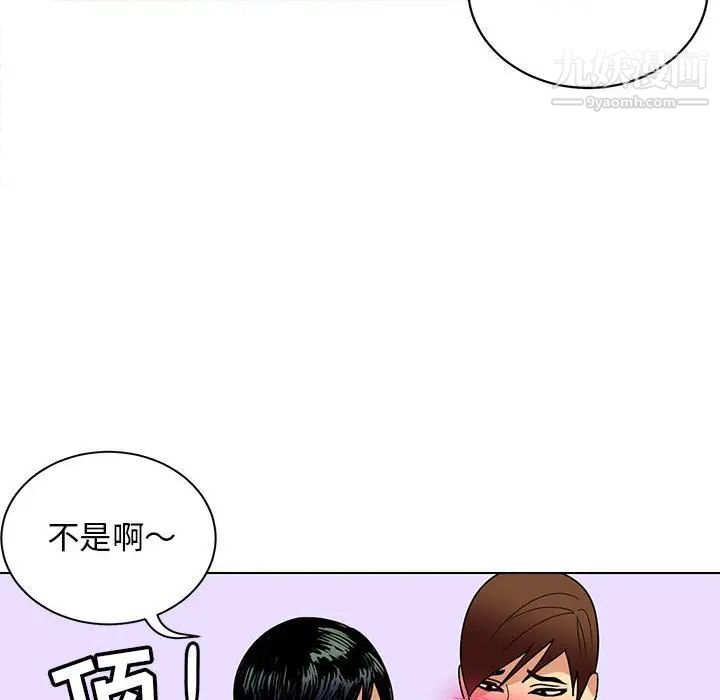 腹黑年下男第13话