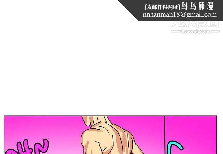 腹黑年下男第14话