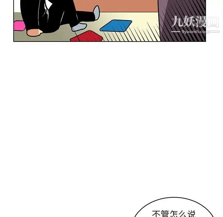 腹黑年下男第14话