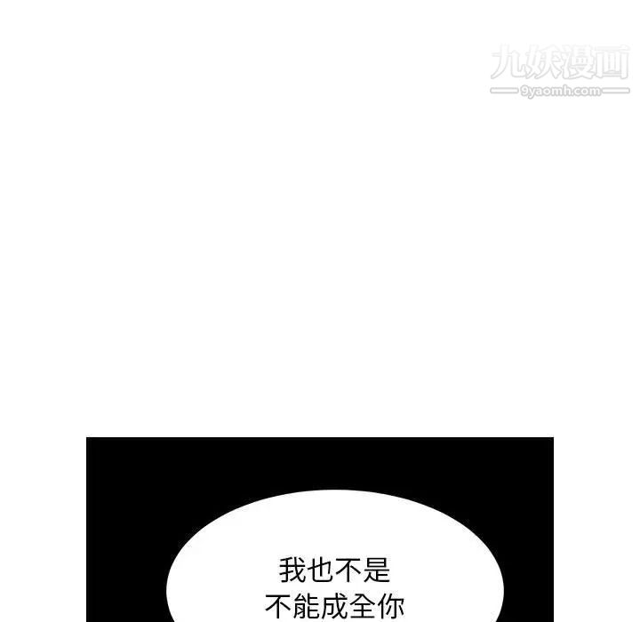 腹黑年下男第14话