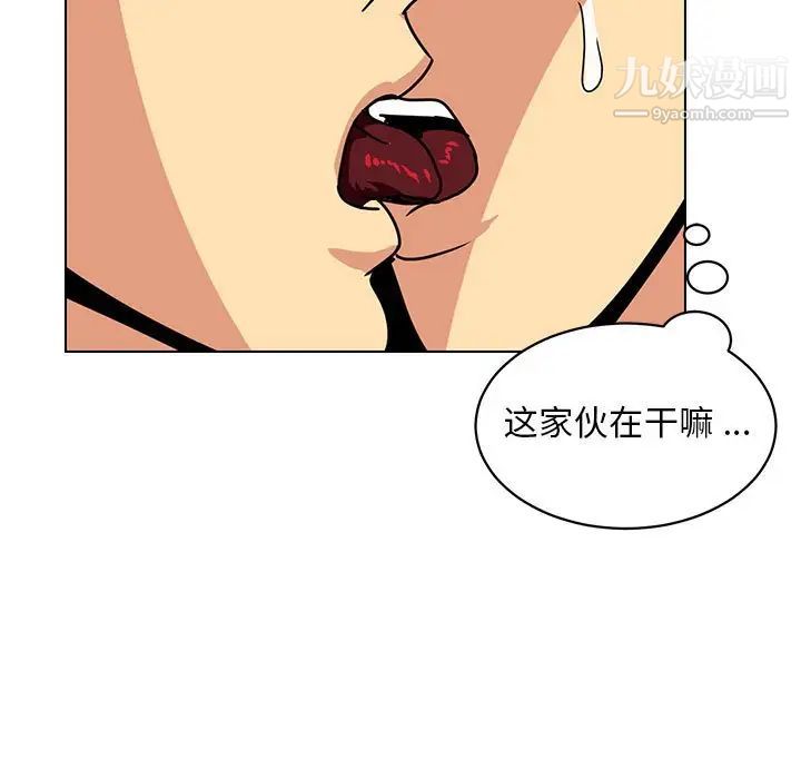 腹黑年下男第14话