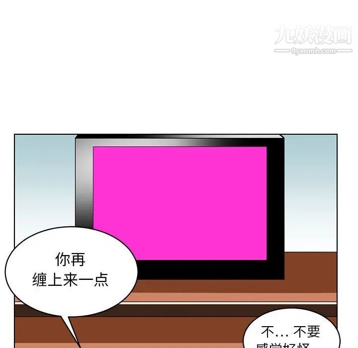 腹黑年下男第14话