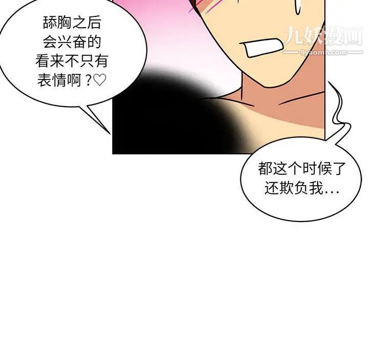 腹黑年下男第14话