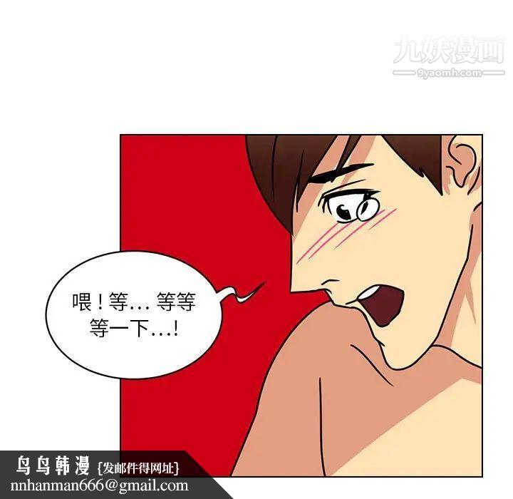 腹黑年下男第14话