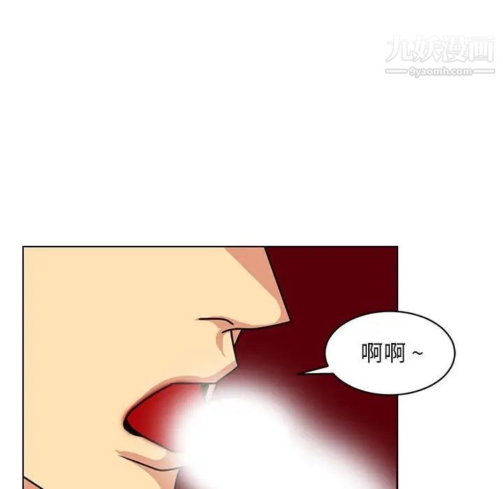 腹黑年下男第14话