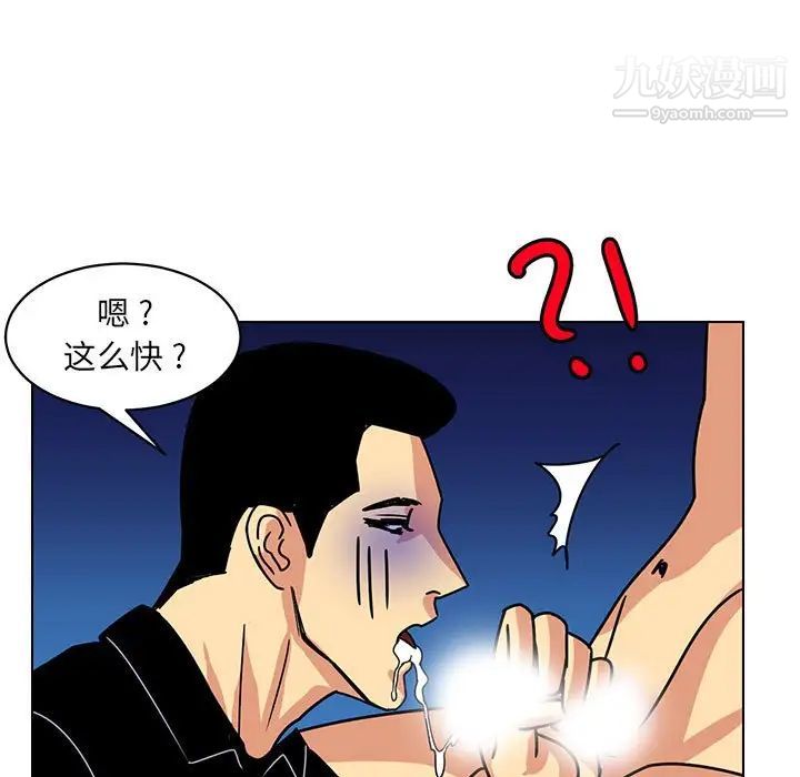 腹黑年下男第14话