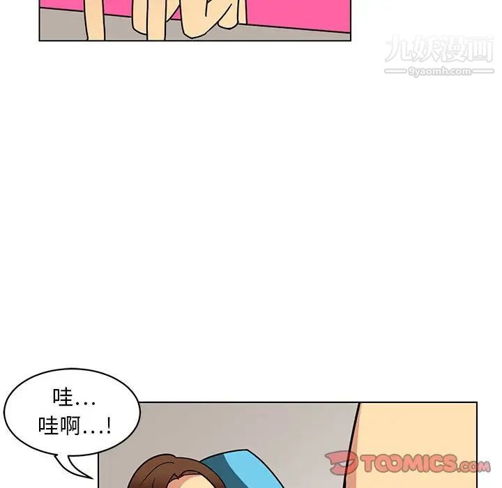 腹黑年下男第14话