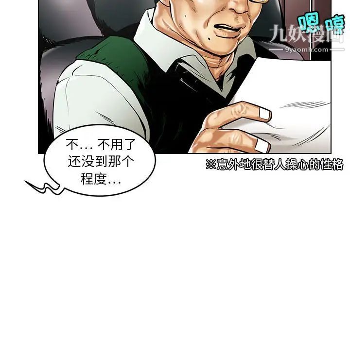 腹黑年下男第15话