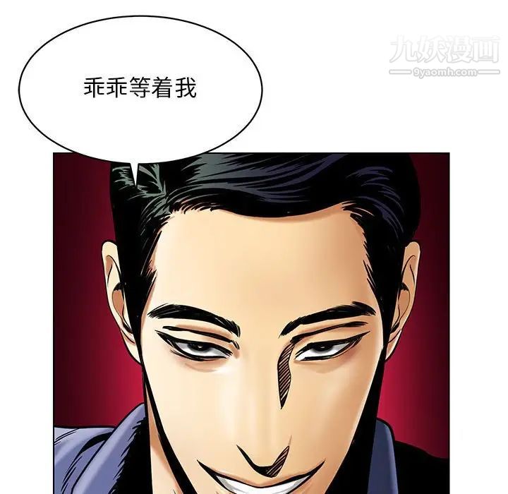 腹黑年下男第15话