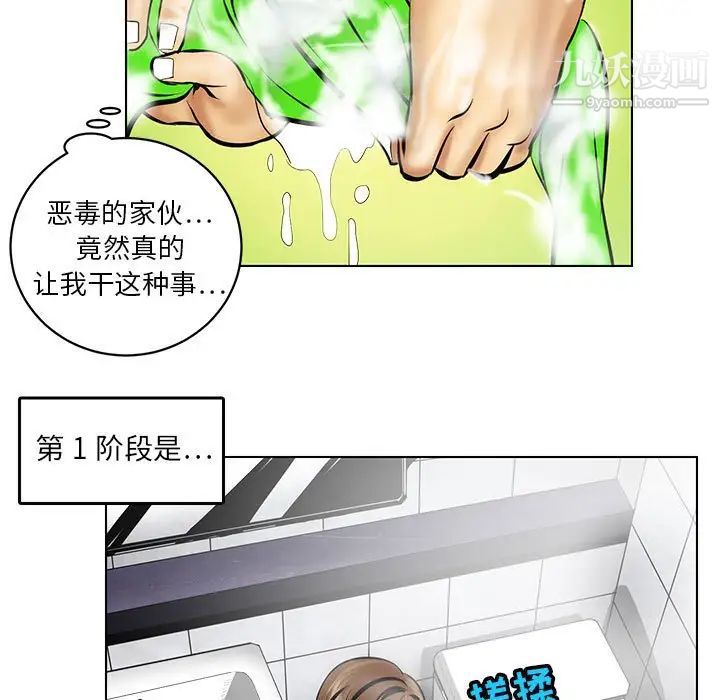 腹黑年下男第16话