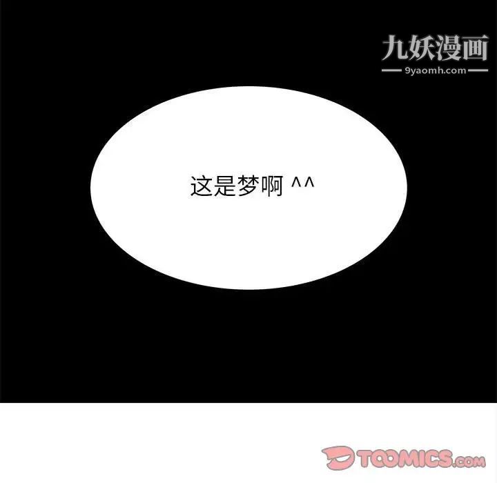 腹黑年下男第17话