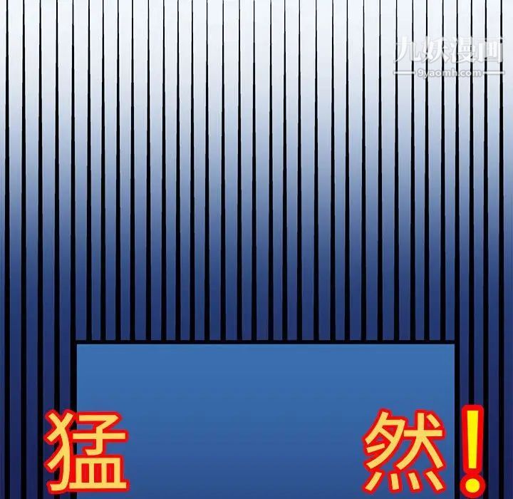 腹黑年下男第17话