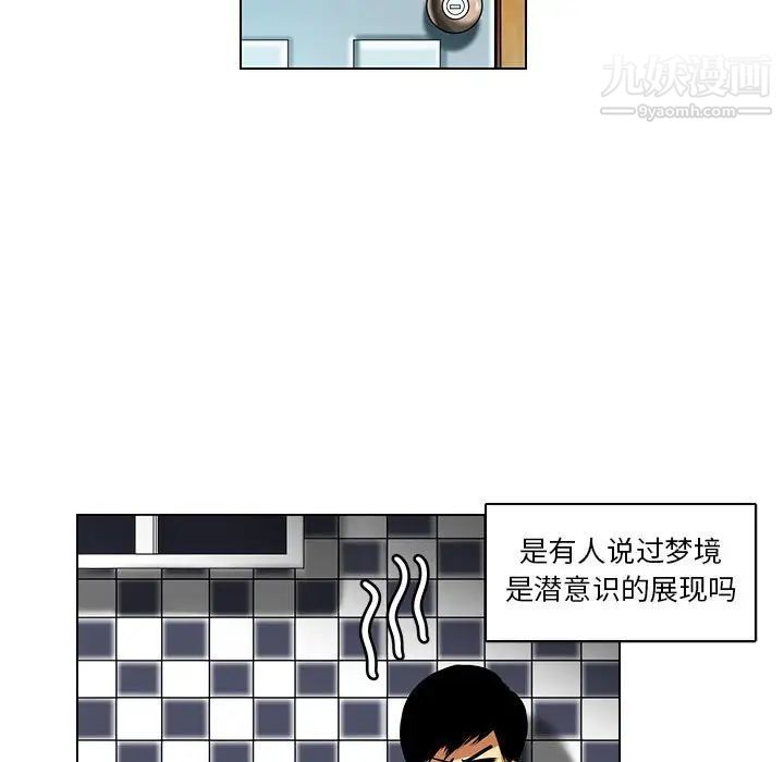 腹黑年下男第17话